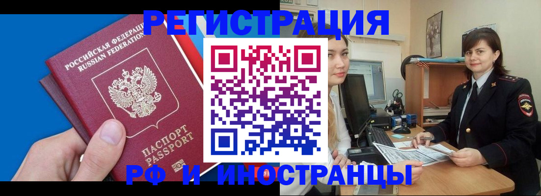 прописка в квартире в Шали