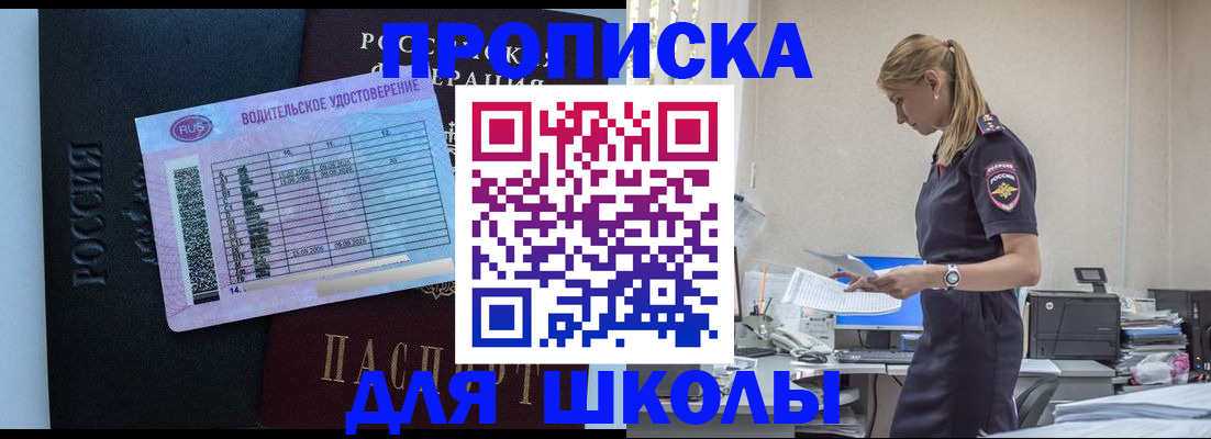 прописка законно в Шали