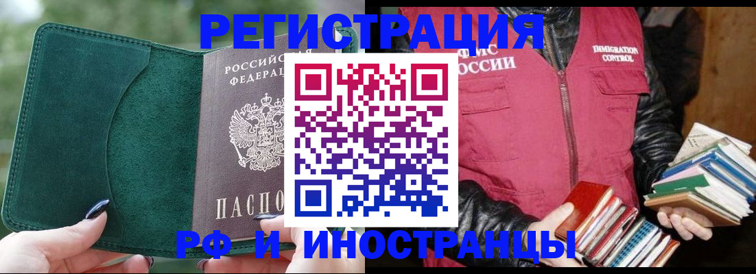 временная регистрация собственник в Шали